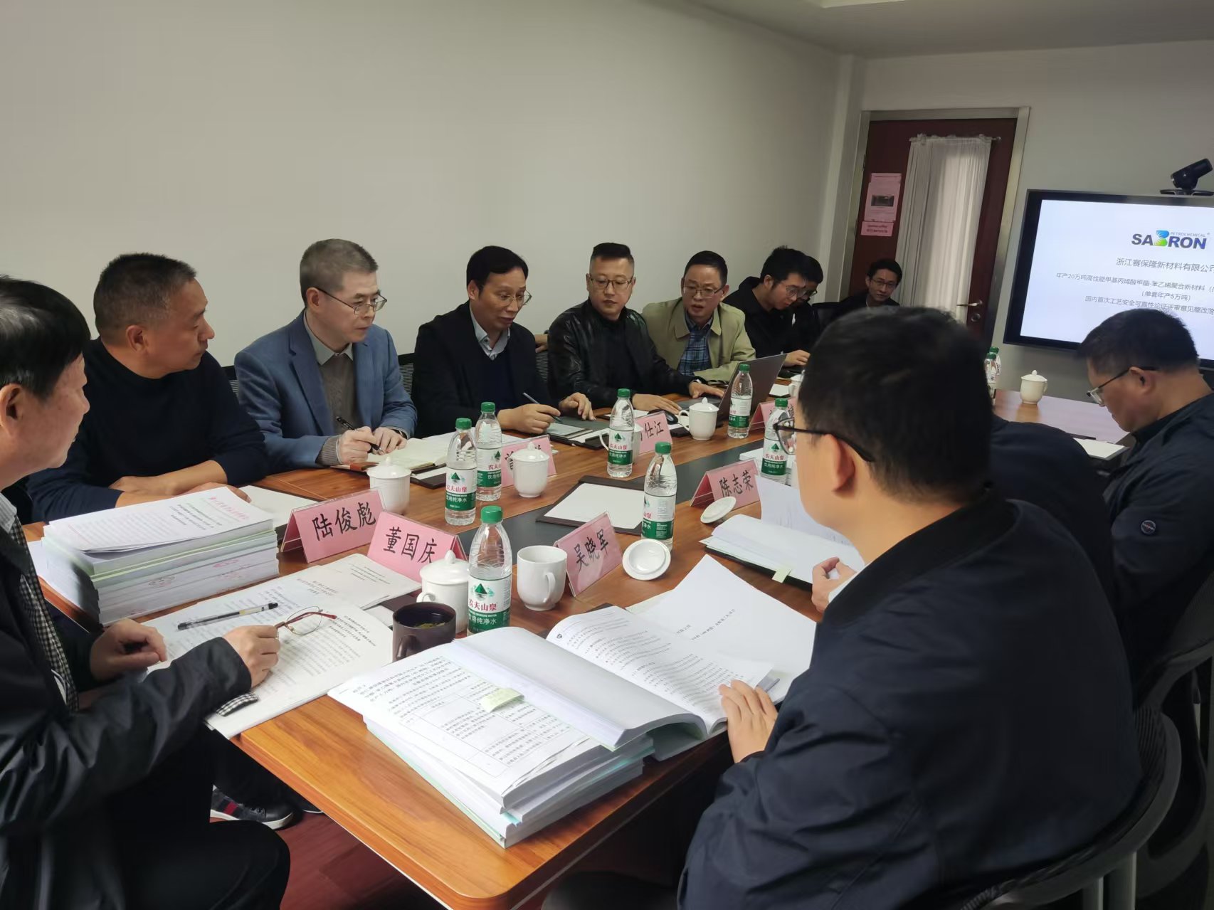 浙江赛保隆新材料有限公司.jpg